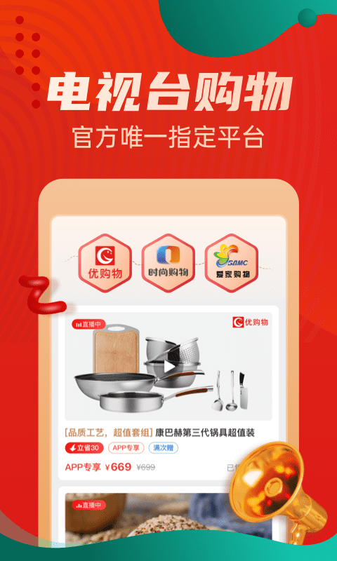 惠买2026优化升级版 v5.5.20