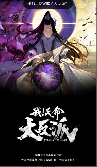 喵呜漫画官方最新正版安装包v1.1.4