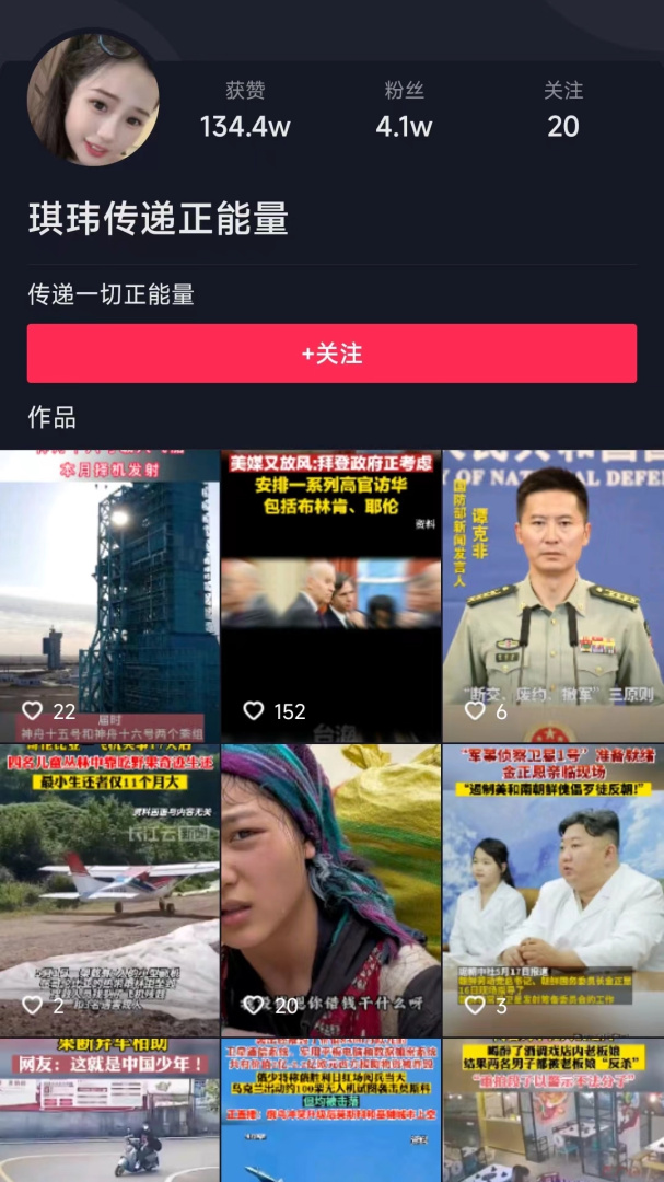 妙看短视频2026优化升级版 v2.8.0.260208安卓版