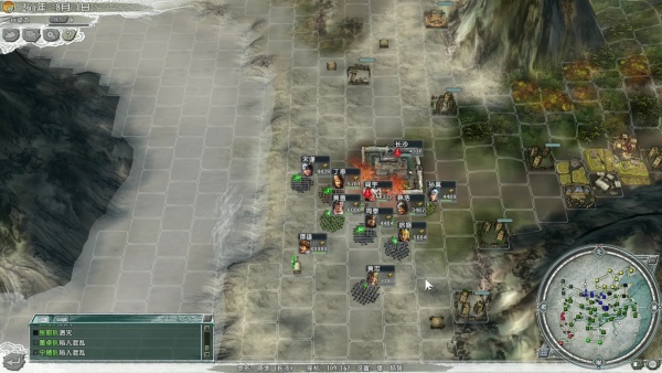 三国志11中文版