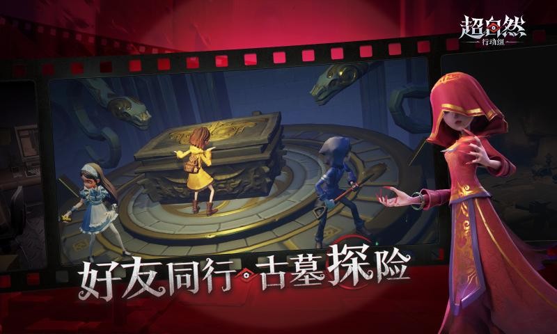 超自然行动组老版本v1.0.0安卓版