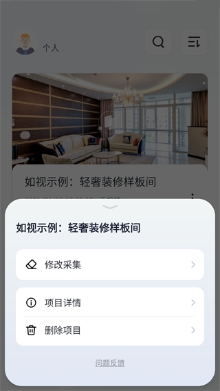 如视VR app