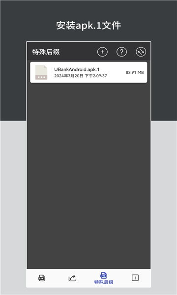 anyapk官方手机版apk安装导出工具v0.0.5