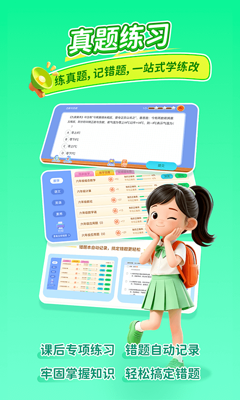 天天练2026优化升级版体验 v12.5.7安卓版