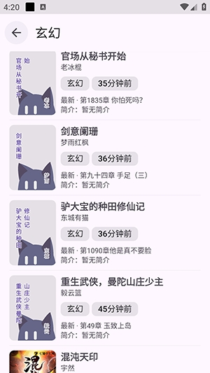 阅读app重置版附书源安装包v3.25.12-beta.8