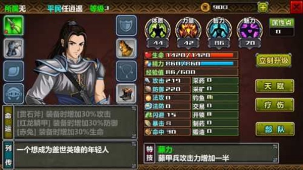 三国大时代4老旧版本