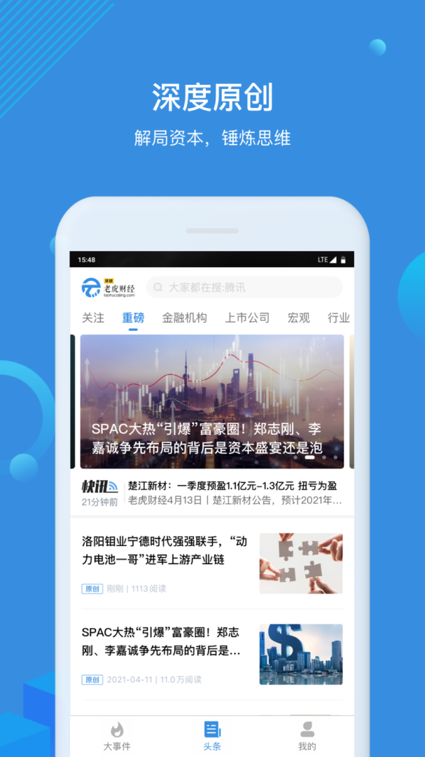 环球老虎财经2026优化升级版 v4.0.6