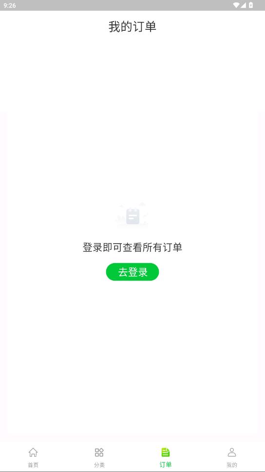 酒师兄app2026升级版v2.2.1 免费版