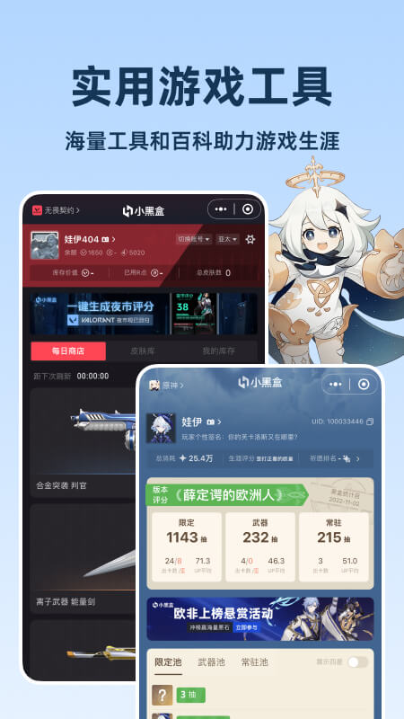 小黑盒app安卓正版游戏助手v1.3.375