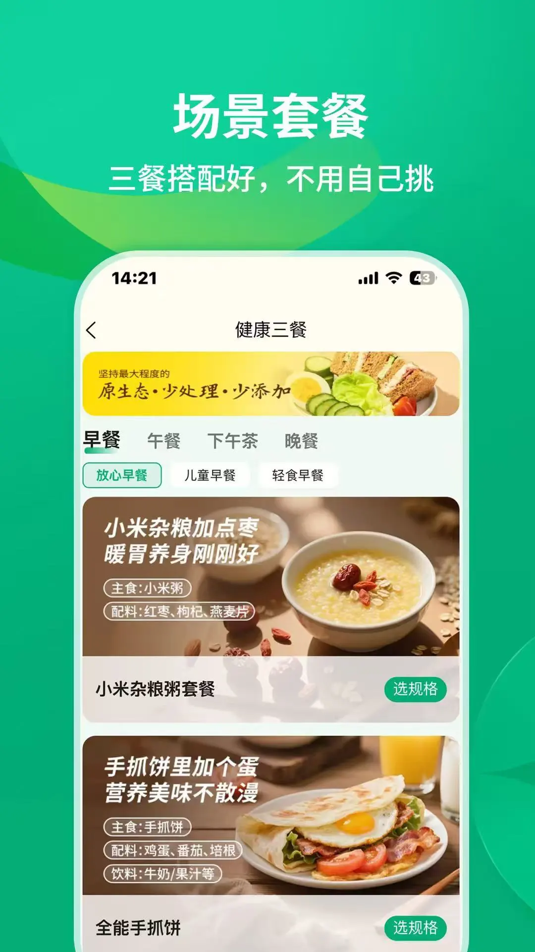 元初食品app2026升级版v1.5.0 正规原版