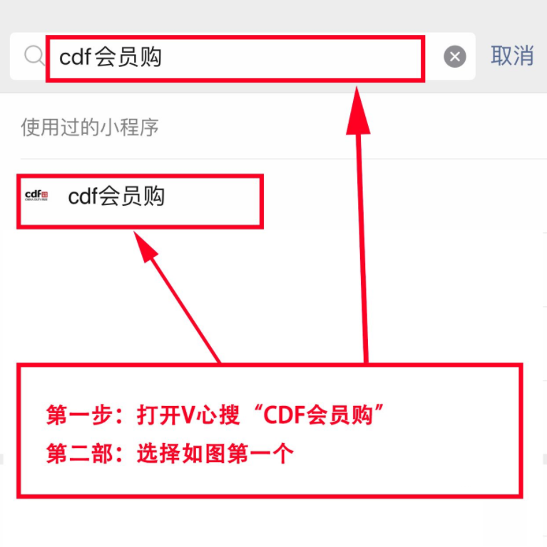 cdf会员购