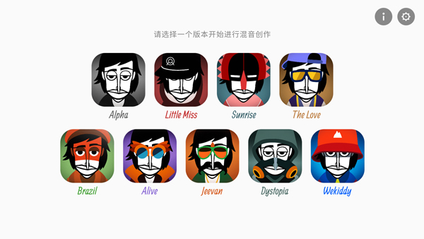 节奏盒子全模组版(Incredibox)手机版v0.6.6