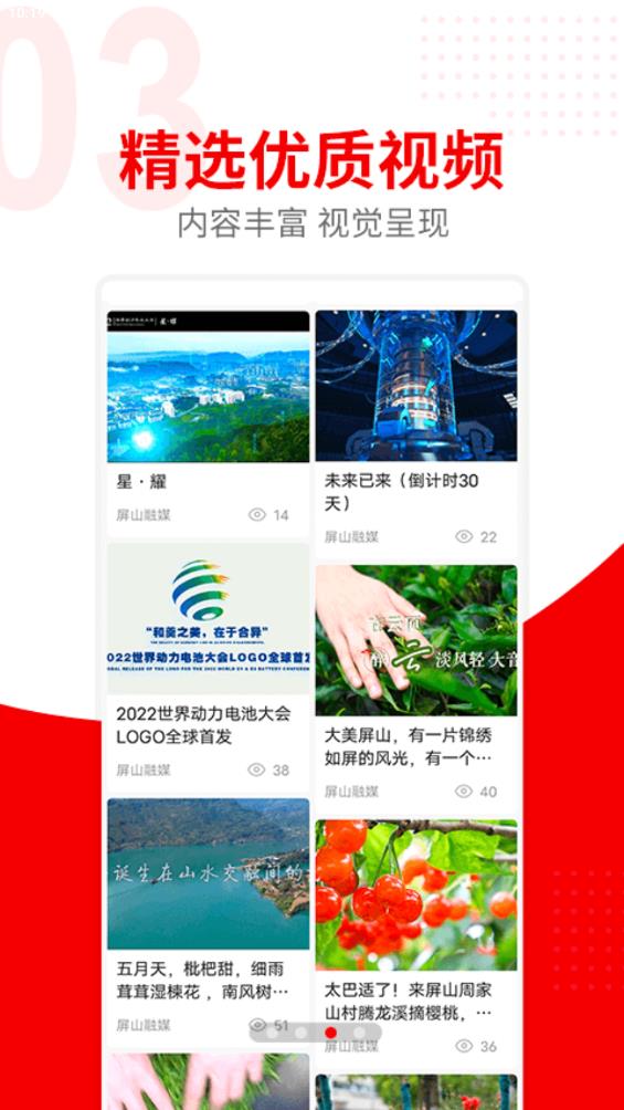 嗨屏山融媒体appv3.0.2 2026升级版