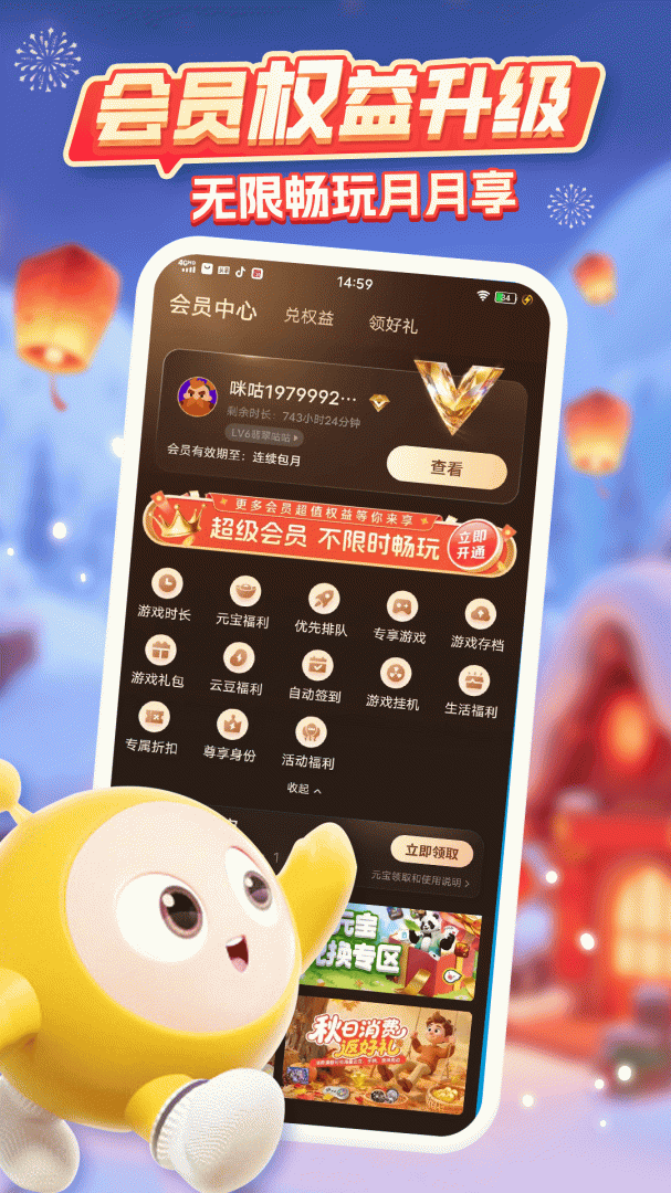 咪咕快游畅玩热门游戏 v3.79.1.1安卓版