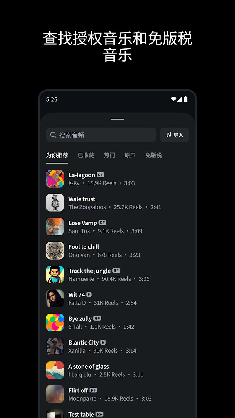 Edits视频编辑器app2026升级版v415.4.0.44.76 移动端