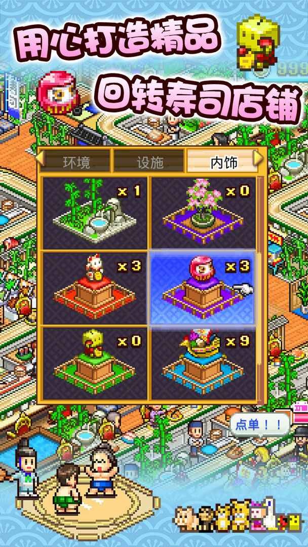 寿司海鲜街安卓手机版v2.7.0