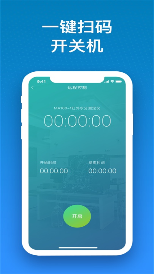 仪器控畅享版app2026升级版v1.0.20 免费版
