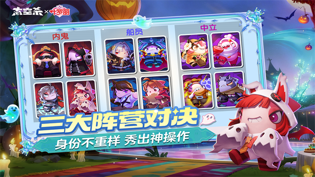 太空杀官服v1.71.7.0022026优化版