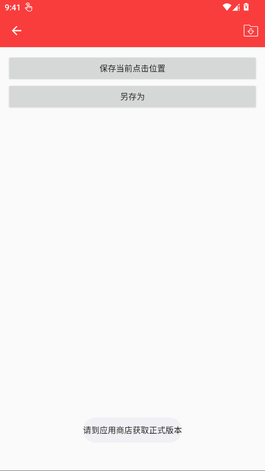 源源连点器app移动端v1.0.0.0 2026升级版