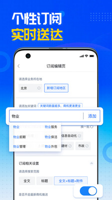 销邦招标平台app2026升级版v3.1.23 正规原版