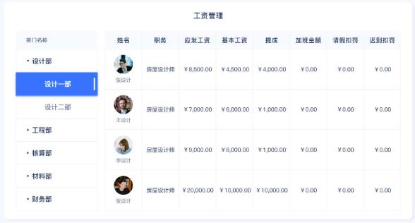 小叮当ERPApp最新版