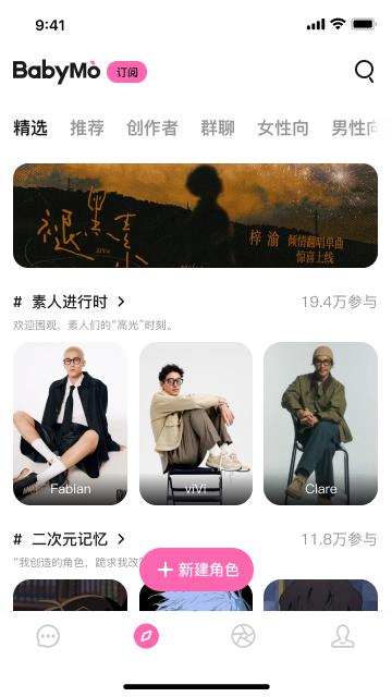 BabyMo下载免费版v1.0.1 移动端