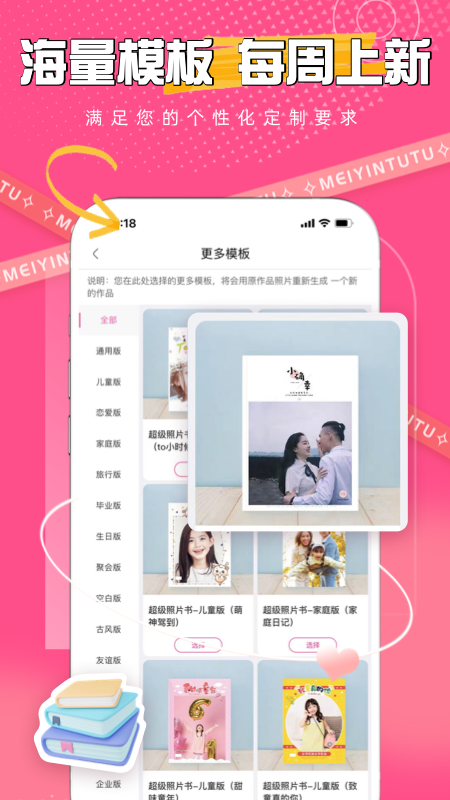 美印兔兔官方版手机版 v2.5.90安卓版