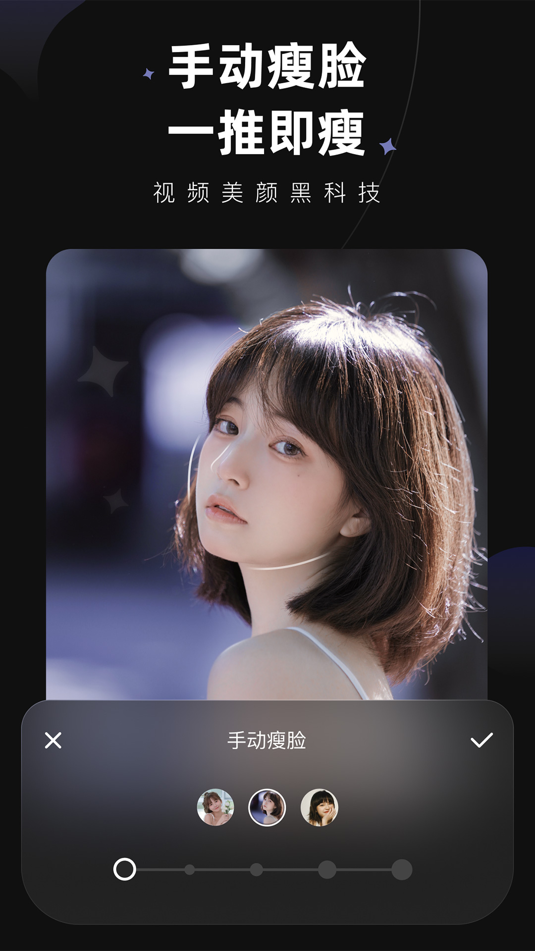 Meitu Wink2026升级版v3.1.0 移动端