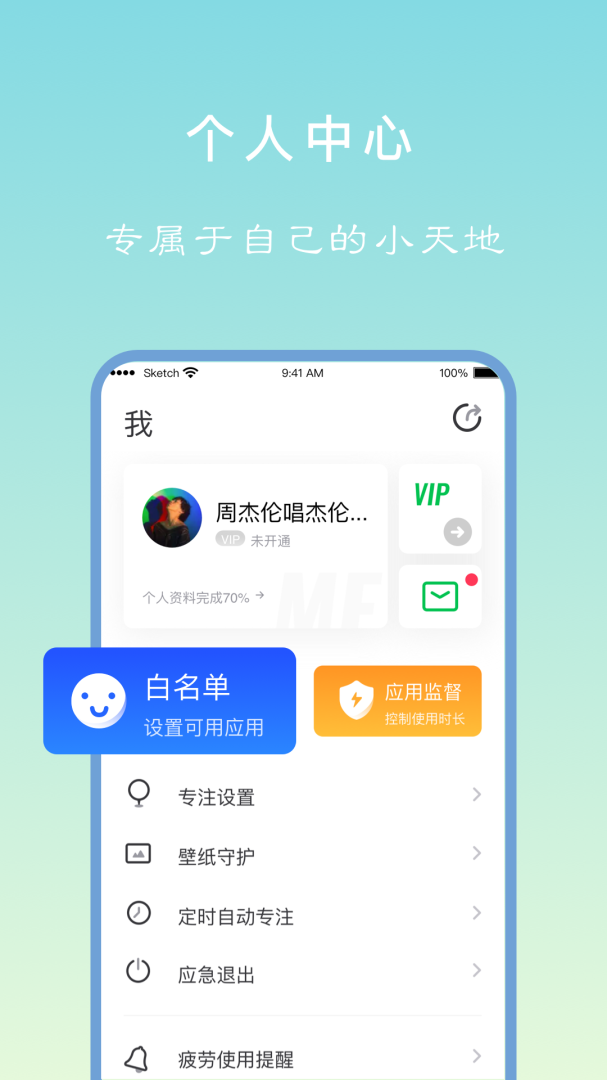 专注学习2026优化升级版 v26.02.19