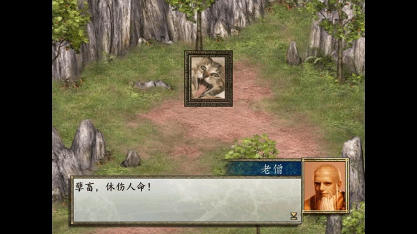 金庸群侠传2加强版