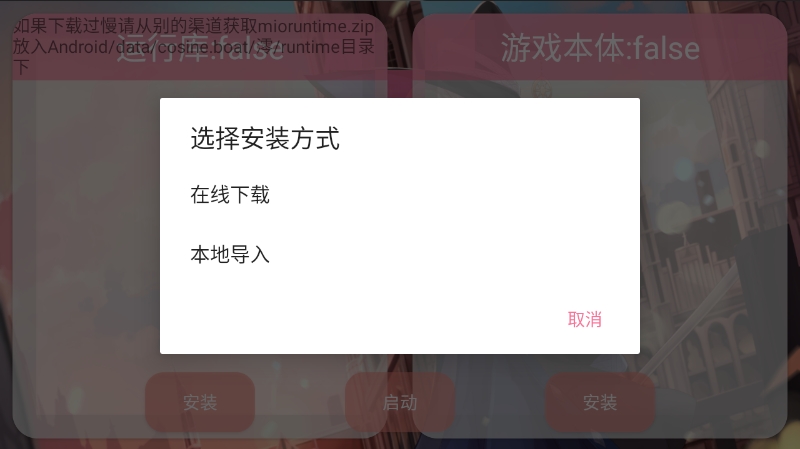 boat启动器最新版正版安装包v0.2.5-mio