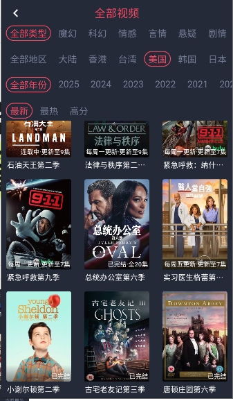 hbo美剧app下载直装官方安卓版v1.2.3.8