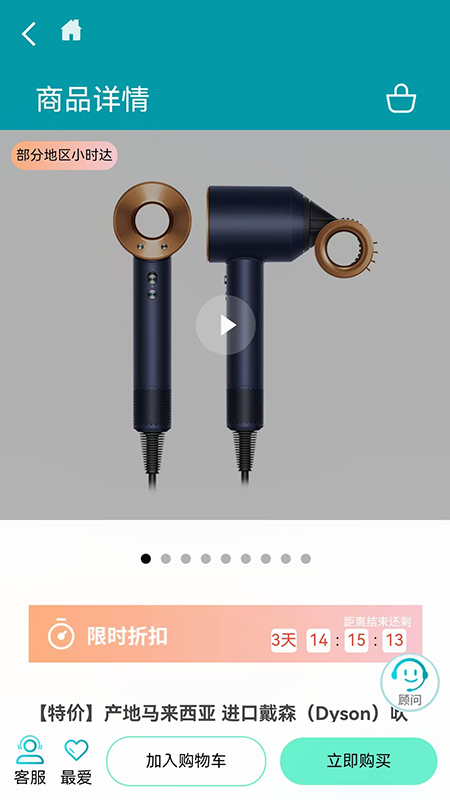 顺电安卓版 v5.3.6