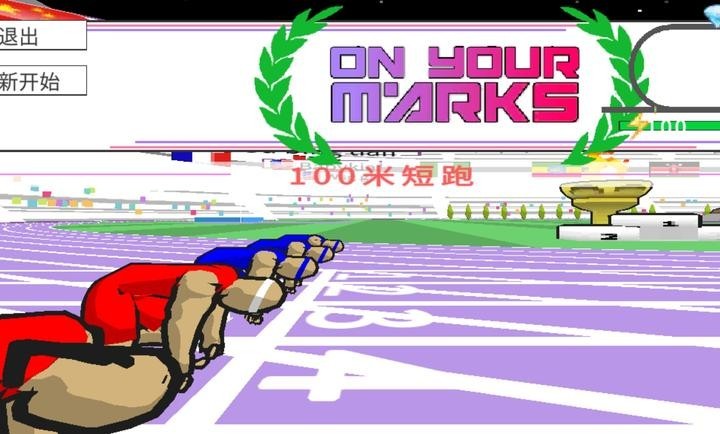 速度之星Speedstars2026优化版v2.48