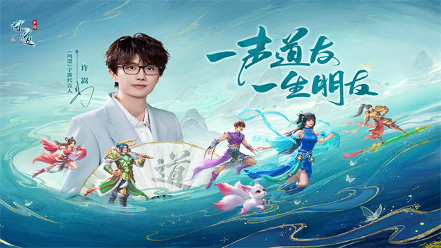 问道游戏雷霆版客户端2026优化版v2.112.1010