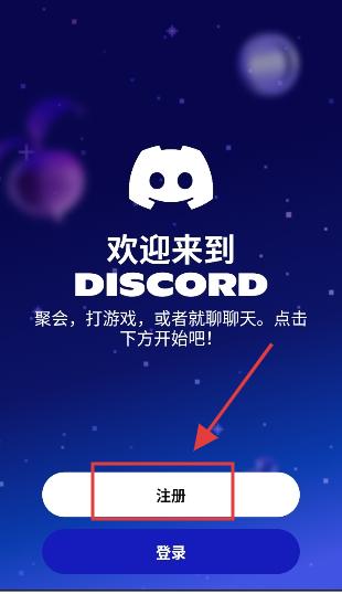 Discord