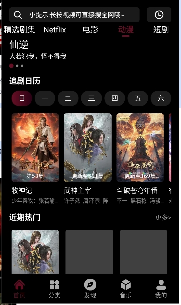 咕噜映画app官方安卓版追剧应用v9.5