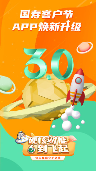 中国人寿财险车险查询保单app2026升级版v5.3.6 免费版