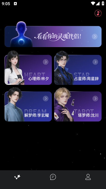 智卜安卓版正版下载直装v1.3.2