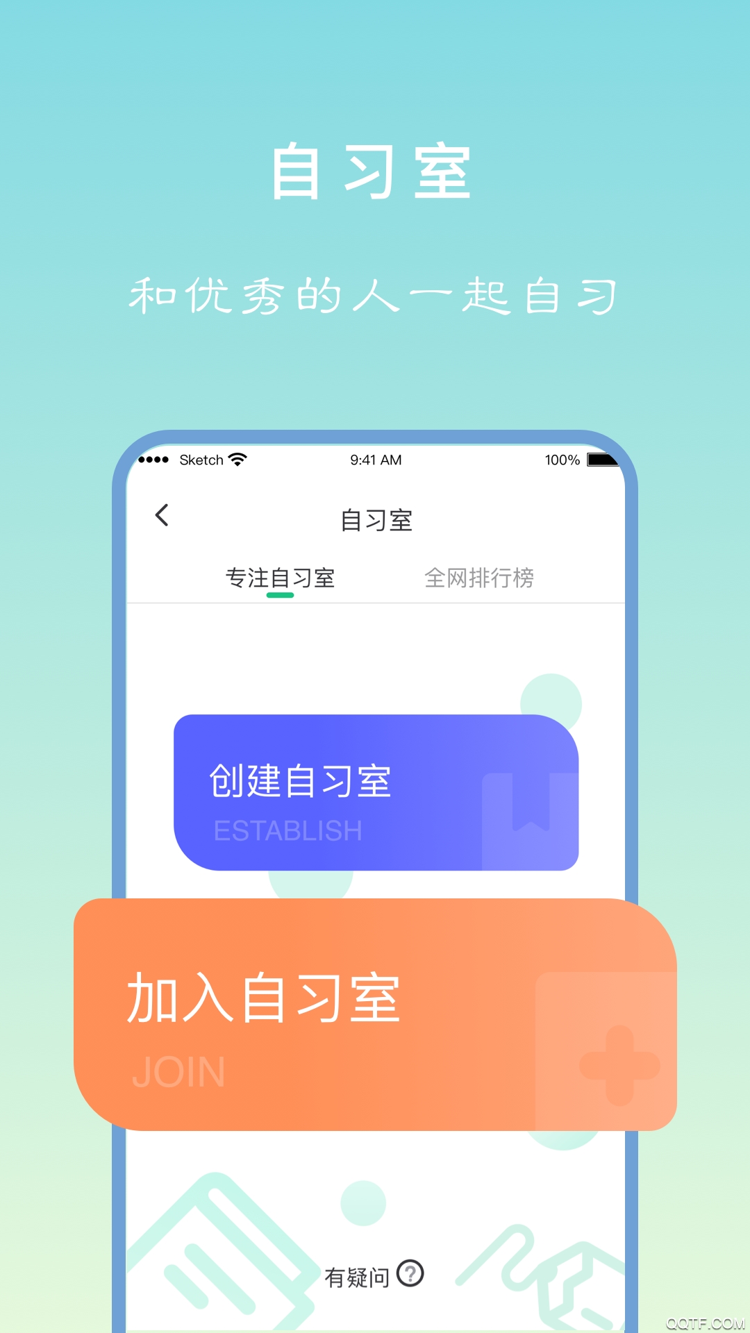专注学习appv26.02.19 2026升级版