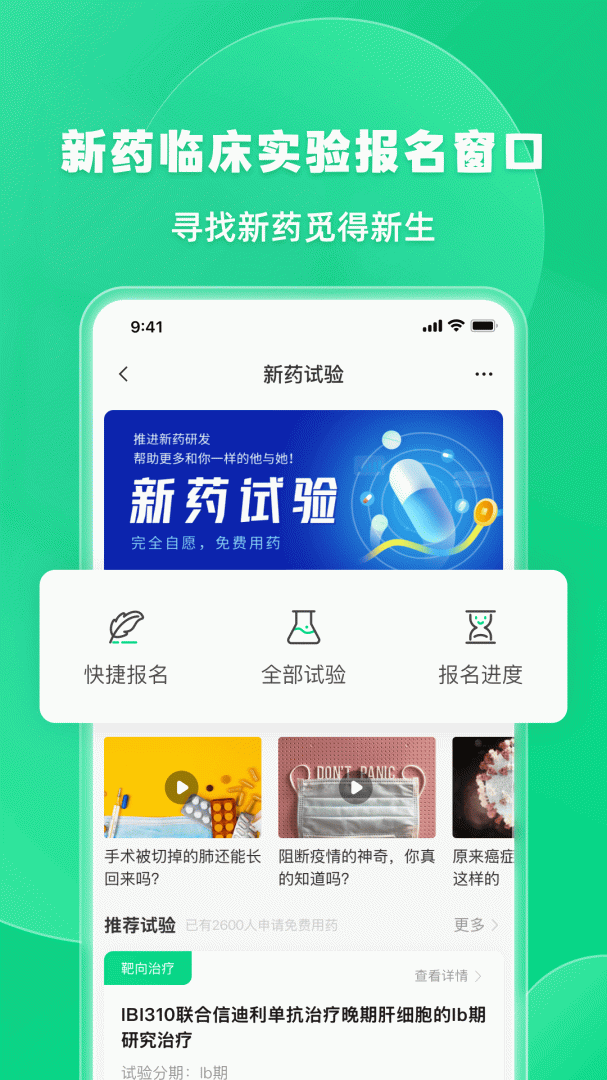觅健app官方版 v5.3.0
