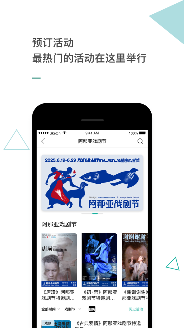 阿那亚app官方版 v4.2.5安卓版
