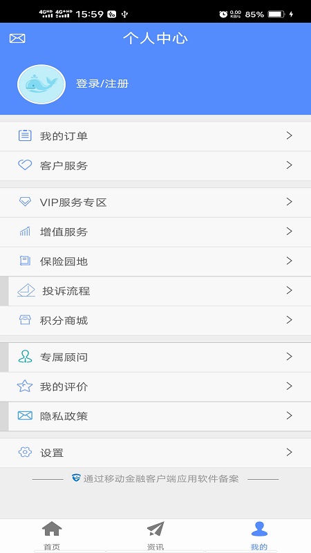前海人寿2026优化升级版 v2.0.45