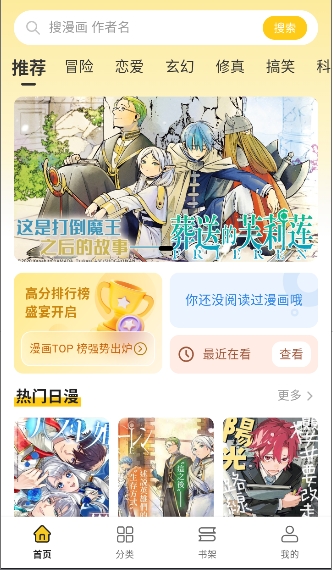 栗子漫画app原版免费最新安装包v1.0.0