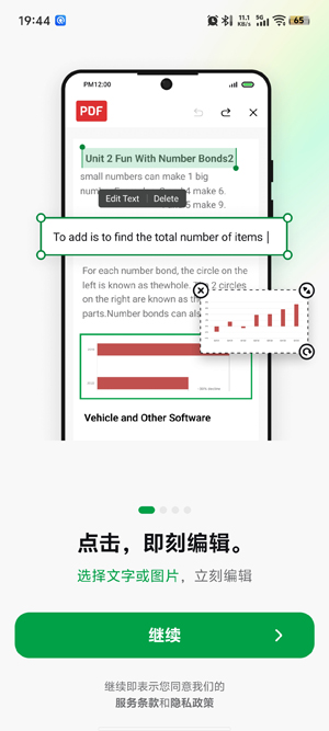 PDF AI阅读器app最新版