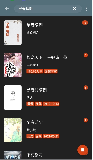 书海小说app内置书源版最新阅读器v3.22.071729