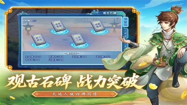 水浒Q传怀旧服游戏安卓版