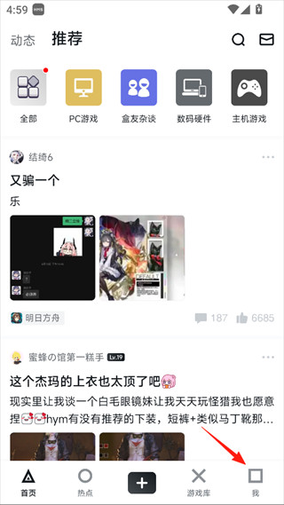 小黑盒APP