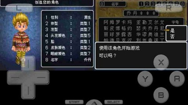 勇者斗恶龙9安卓移植版v3.0