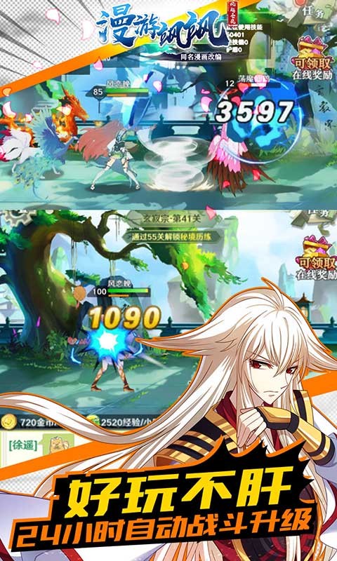 漫游飒飒安卓旧版本v1.2